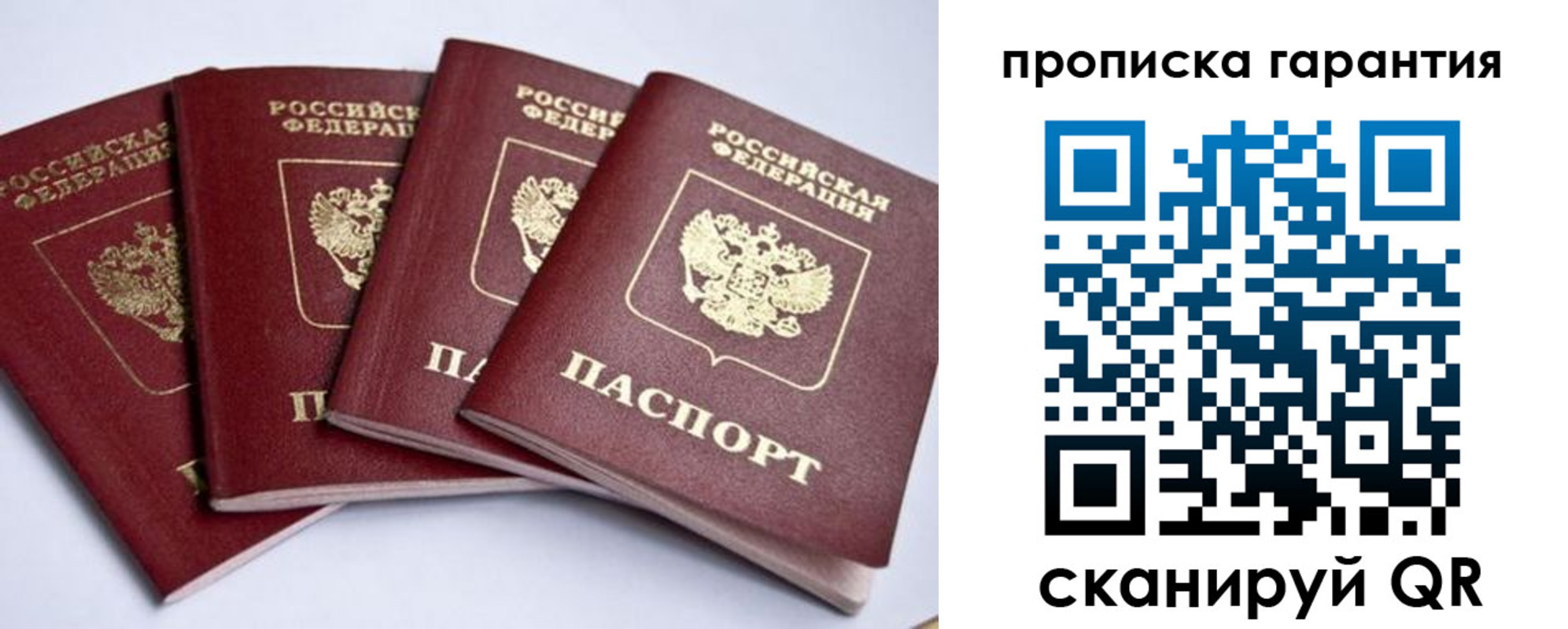 прописка для кредита в Ртищево
