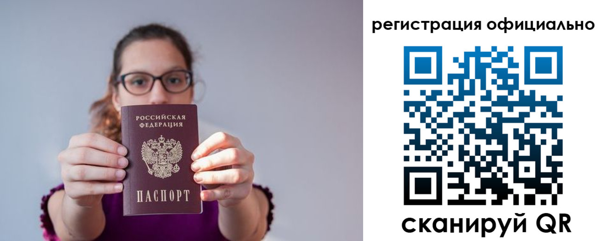 временная регистрация купить в Ртищево
