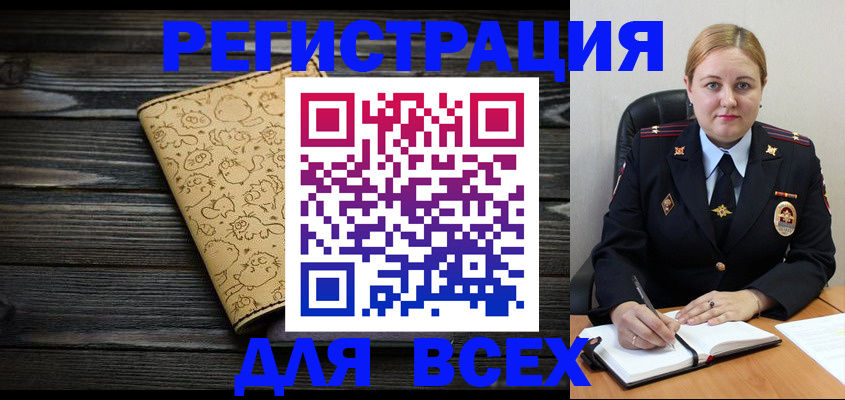временная регистрация 2025 в Ртищево